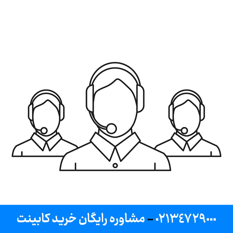 Picture of مشاوره رایگان.